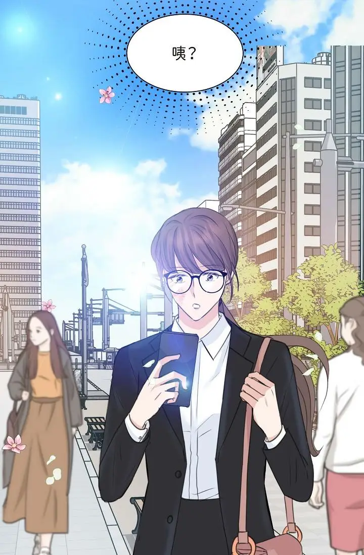 漫画《可疑的代表》第1话第57张图