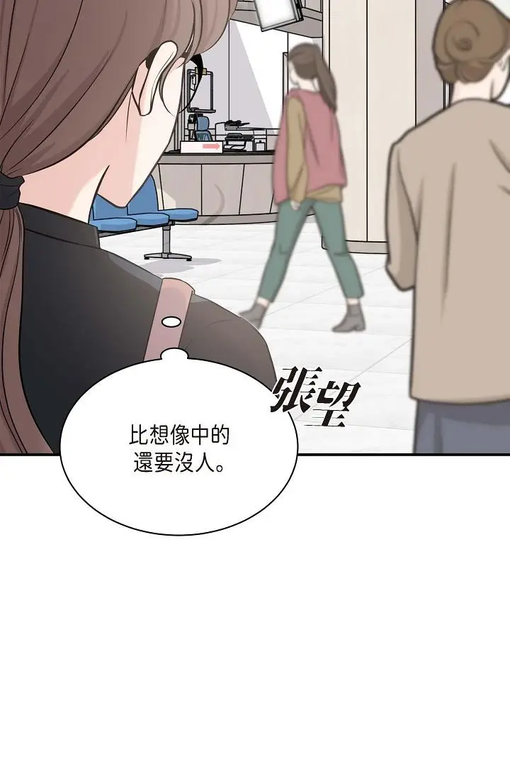 漫画《可疑的代表》第1话第64张图