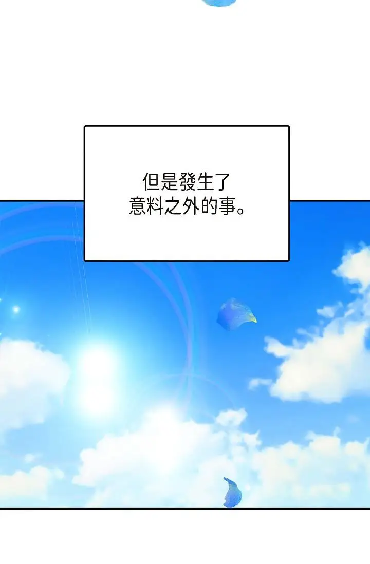 漫画《可疑的代表》第1话第67张图