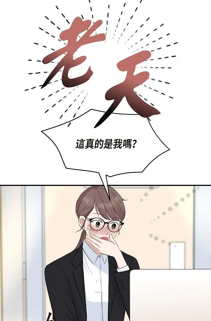 漫画《可疑的代表》第1话第80张图