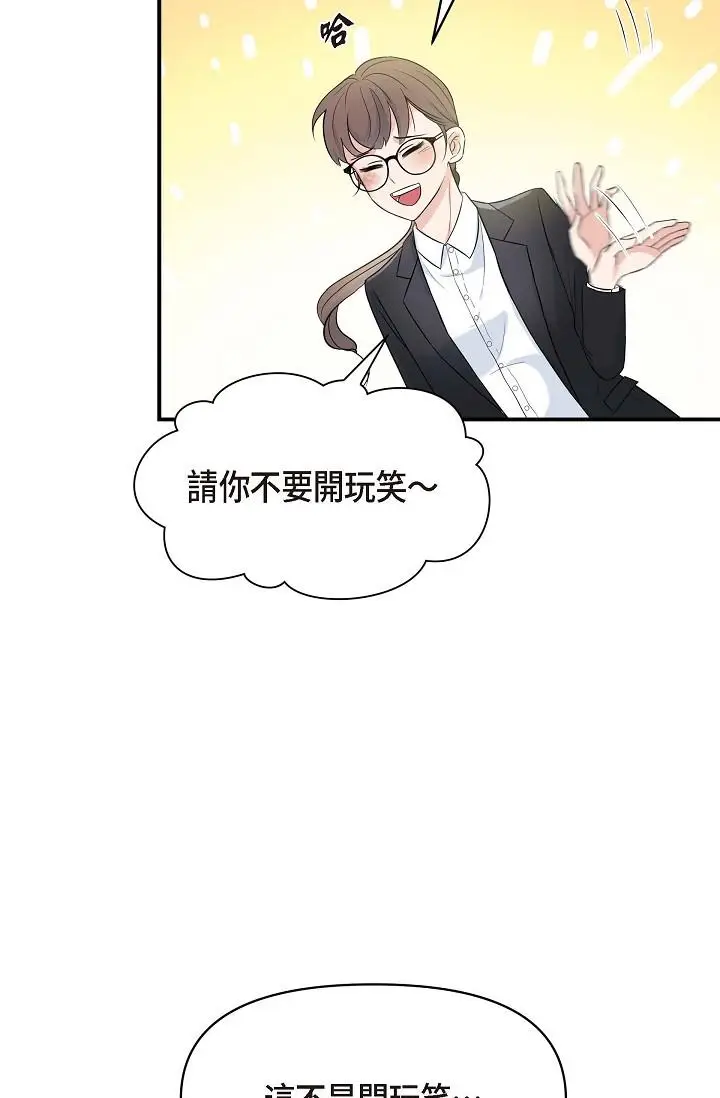漫画《可疑的代表》第1话第89张图