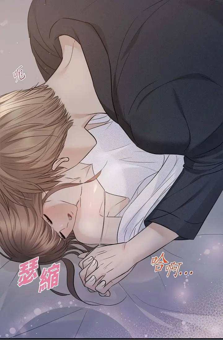 漫画《可疑的代表》第1话第9张图