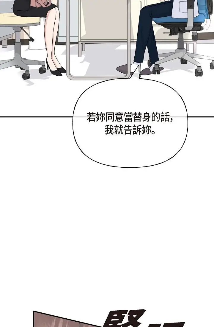漫画《可疑的代表》第1话第92张图