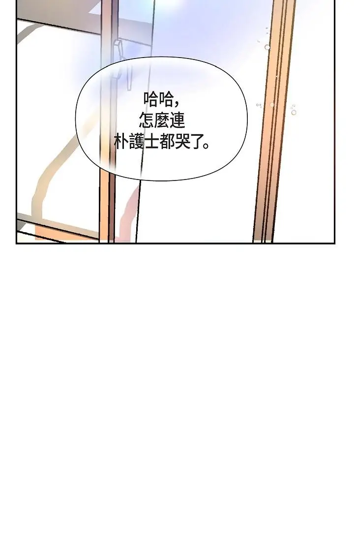 漫画《可疑的代表》第2话第15张图