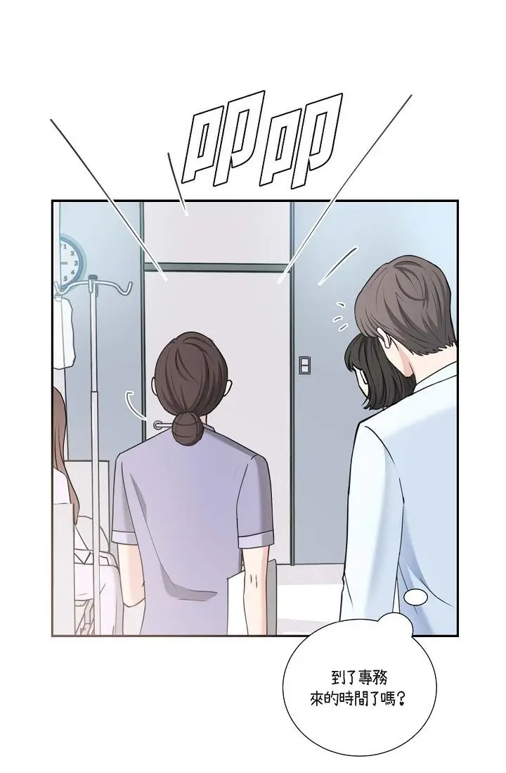 漫画《可疑的代表》第2话第16张图
