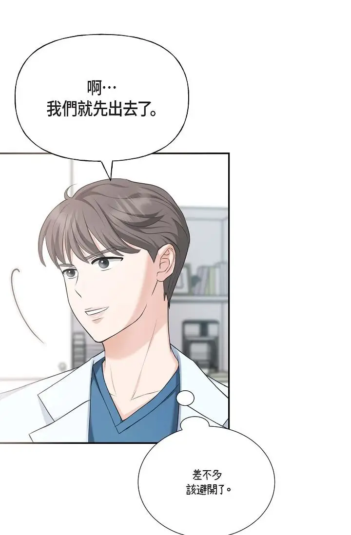 漫画《可疑的代表》第2话第17张图