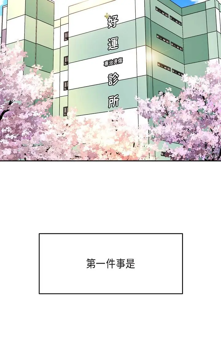 漫画《可疑的代表》第2话第2张图