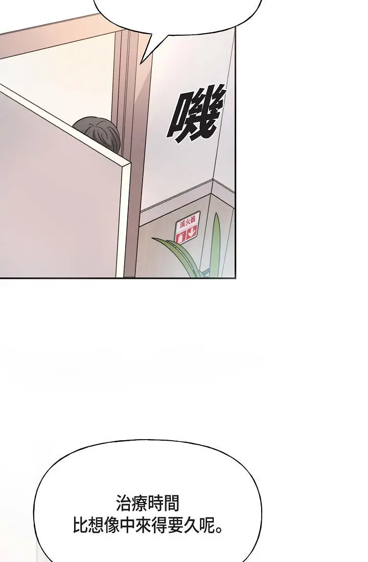 漫画《可疑的代表》第2话第21张图