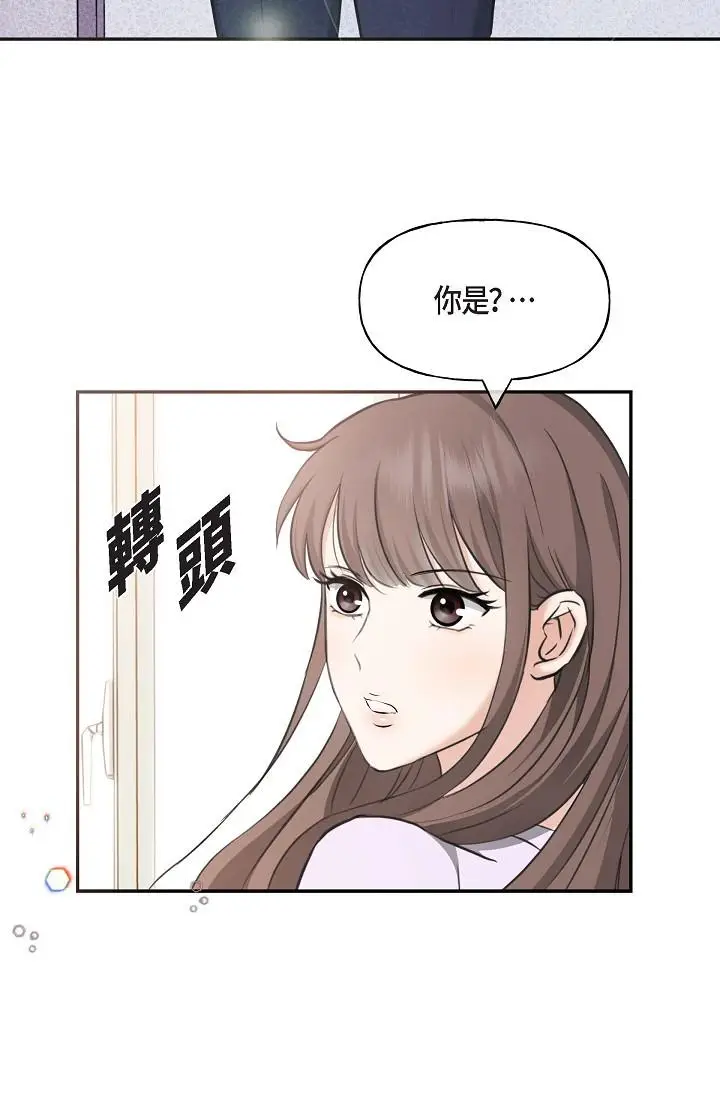 漫画《可疑的代表》第2话第23张图