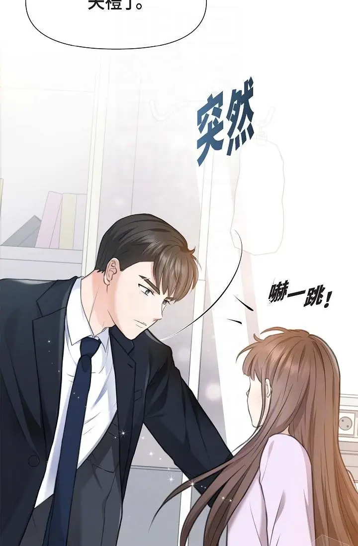 漫画《可疑的代表》第2话第28张图