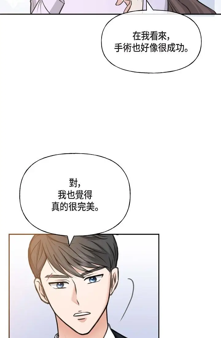 漫画《可疑的代表》第2话第35张图