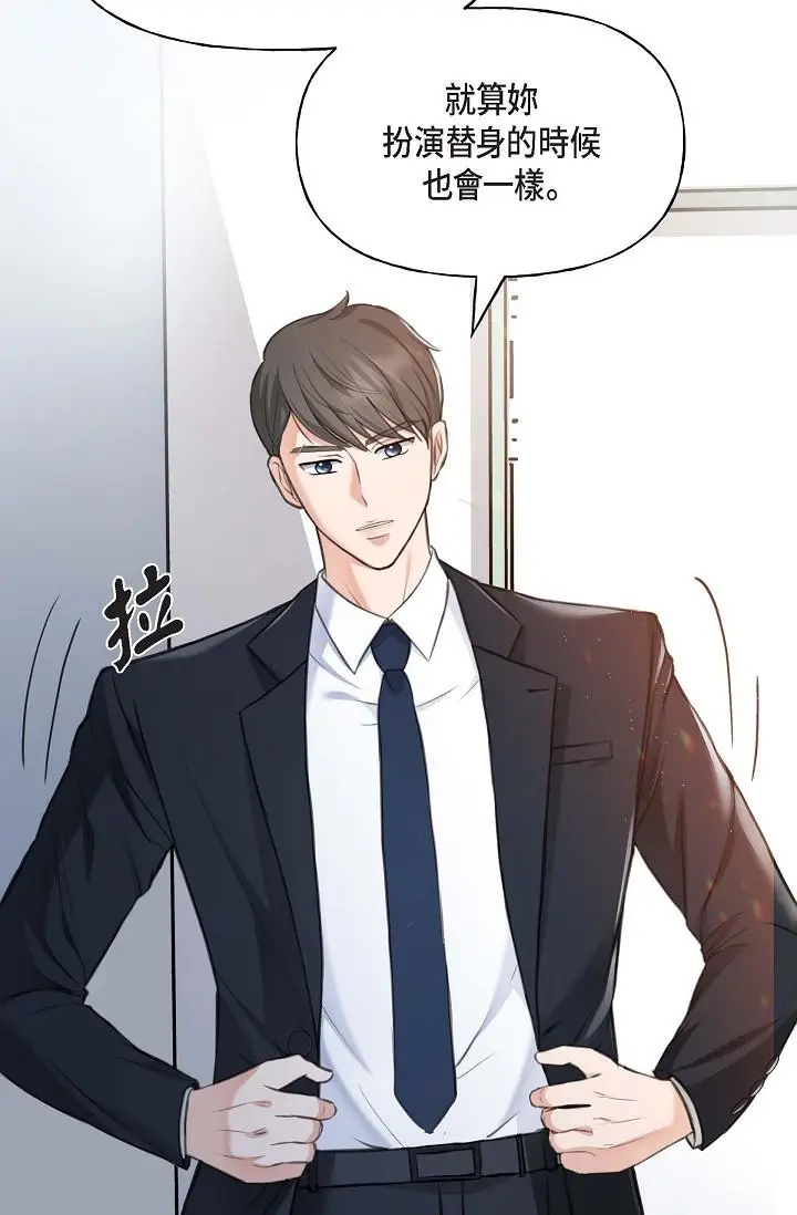 漫画《可疑的代表》第2话第40张图