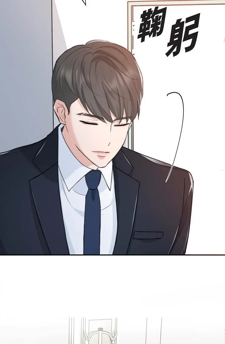漫画《可疑的代表》第2话第42张图