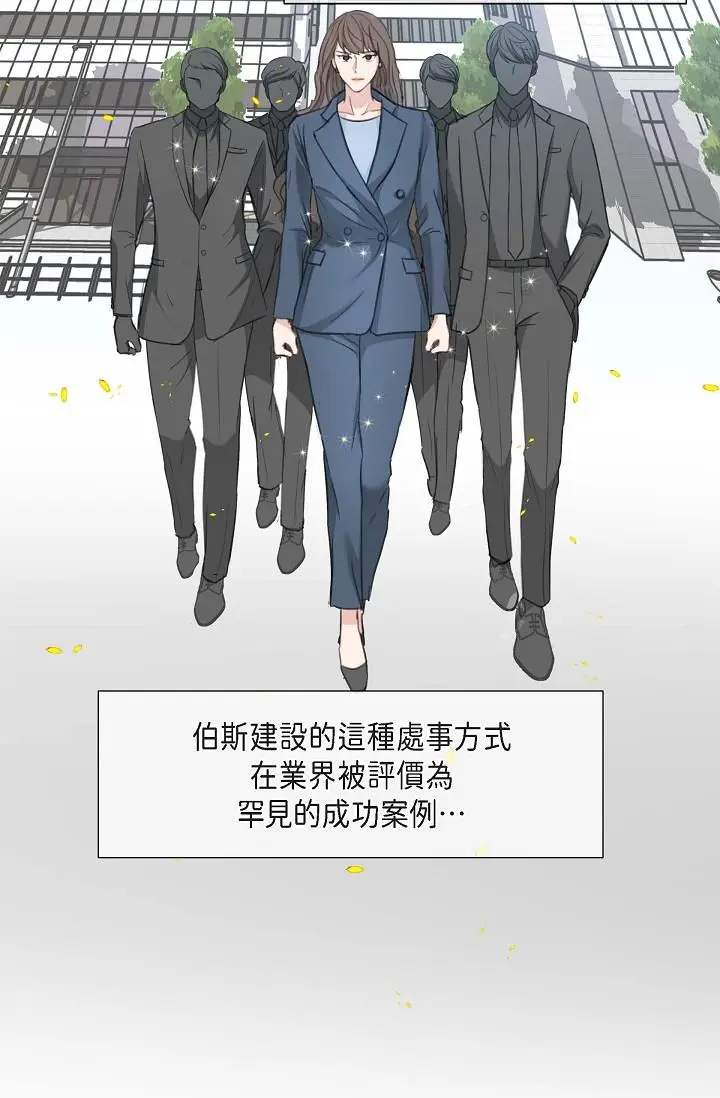 漫画《可疑的代表》第2话第47张图