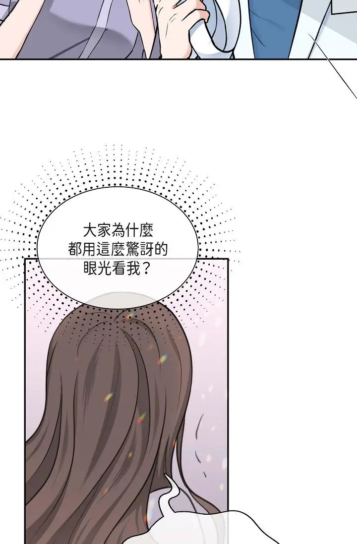 漫画《可疑的代表》第2话第5张图
