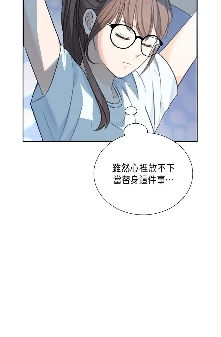 漫画《可疑的代表》第2话第51张图