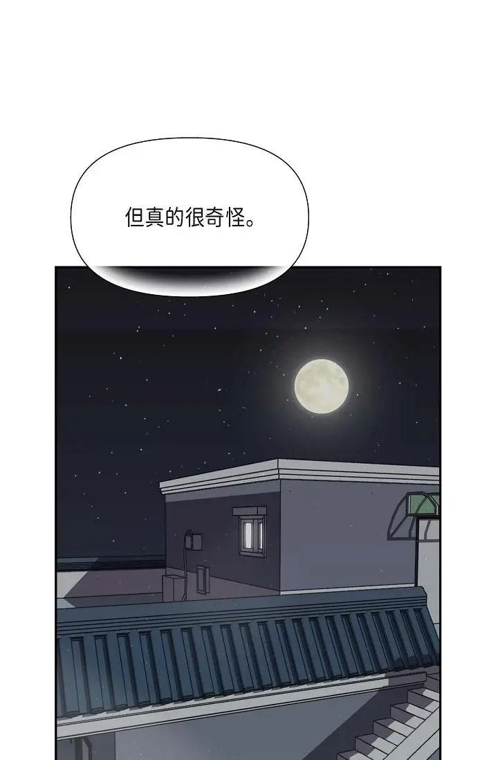 漫画《可疑的代表》第2话第52张图