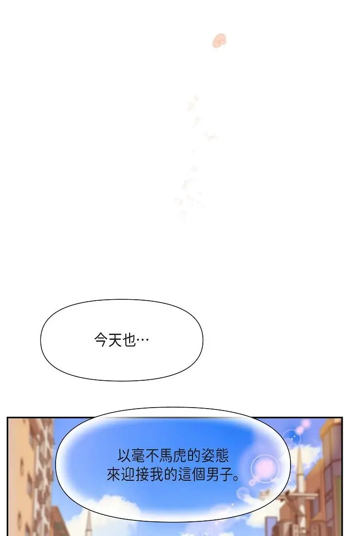 漫画《可疑的代表》第2话第55张图
