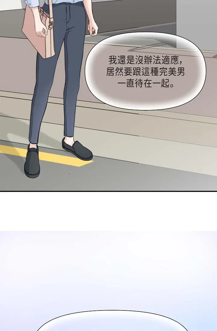 漫画《可疑的代表》第2话第57张图