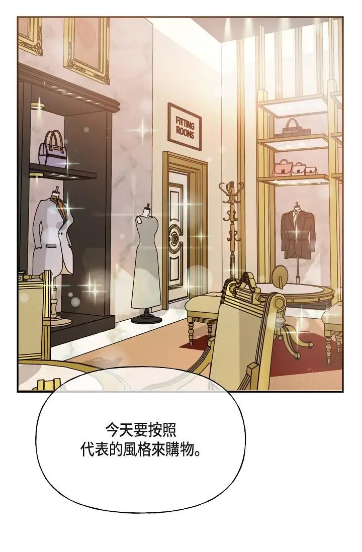 漫画《可疑的代表》第2话第63张图