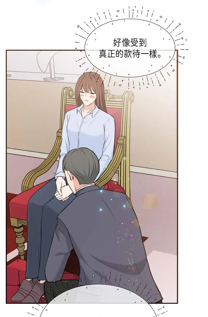 漫画《可疑的代表》第2话第68张图