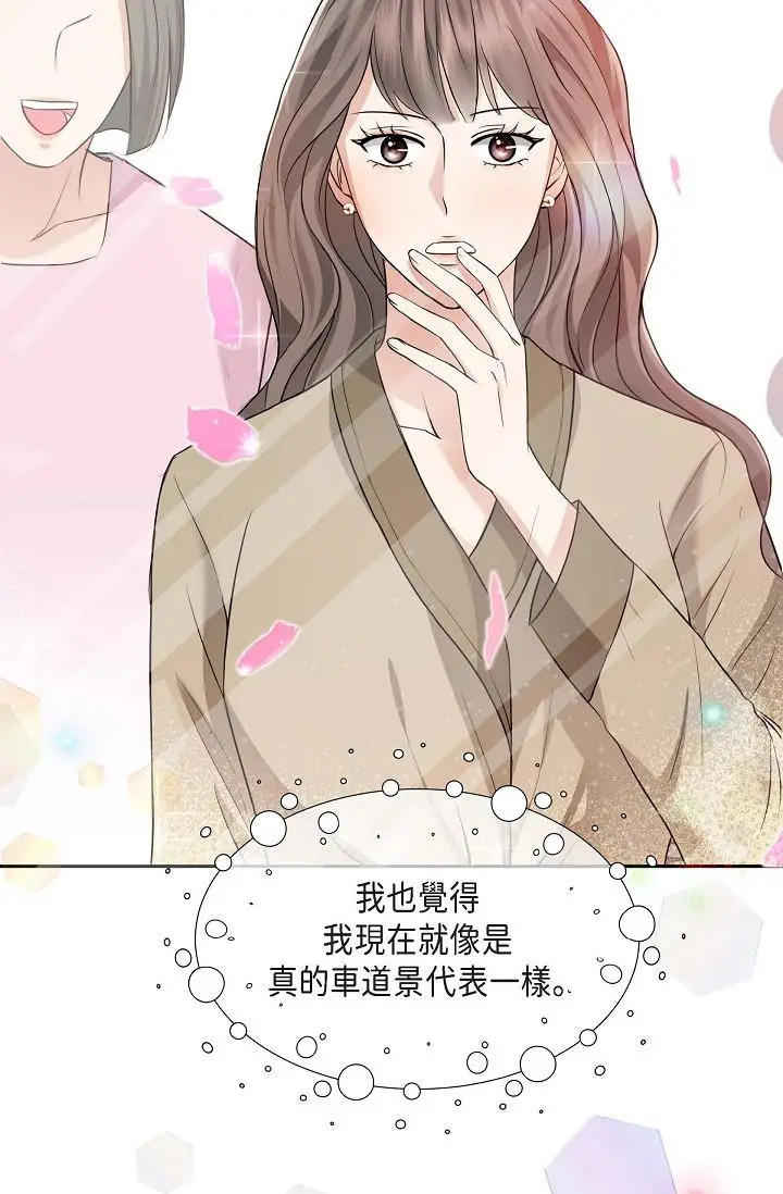 漫画《可疑的代表》第2话第75张图