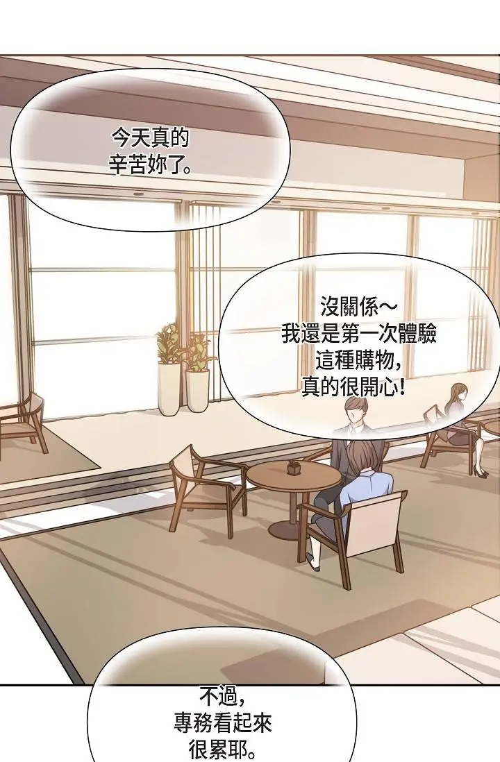 漫画《可疑的代表》第2话第78张图