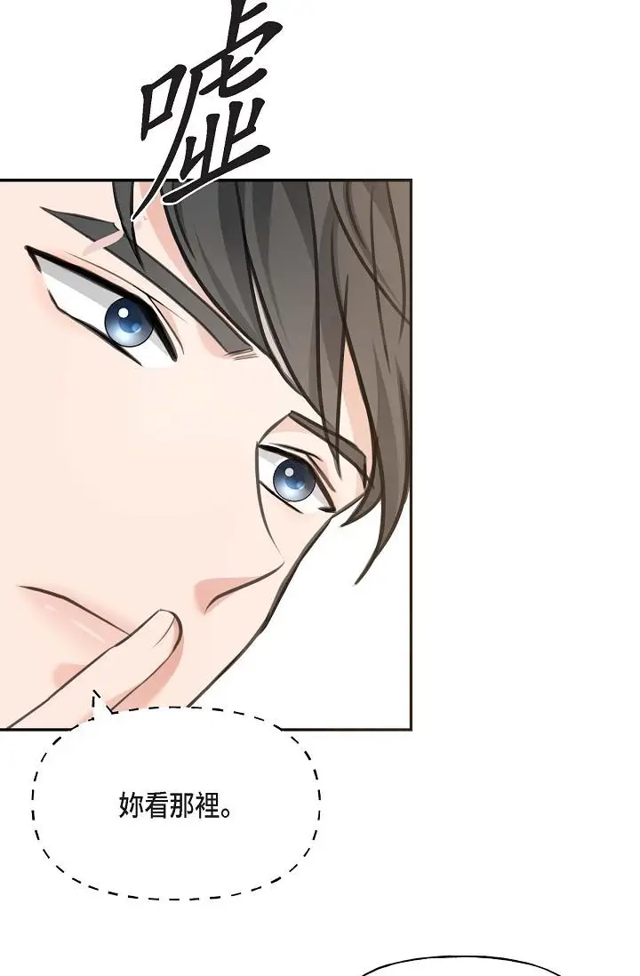 漫画《可疑的代表》第2话第83张图