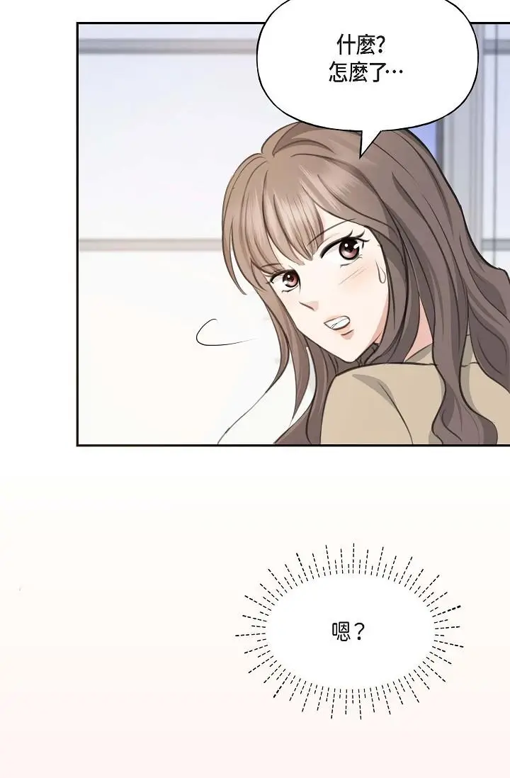 漫画《可疑的代表》第2话第84张图