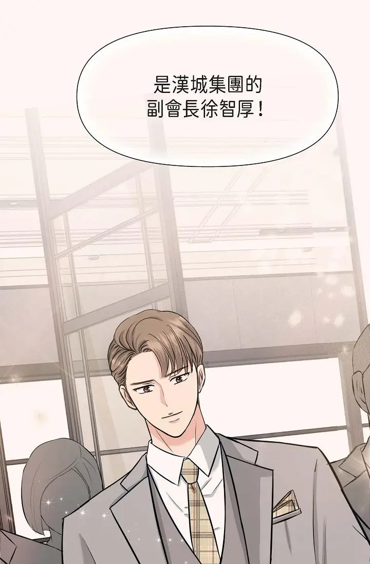 漫画《可疑的代表》第2话第85张图