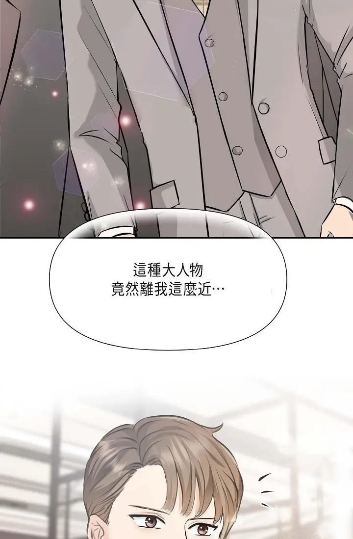 漫画《可疑的代表》第2话第86张图