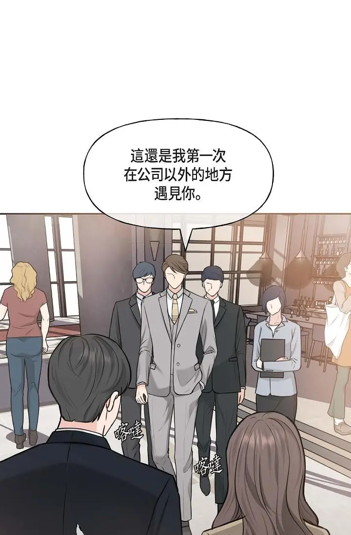 漫画《可疑的代表》第2话第89张图