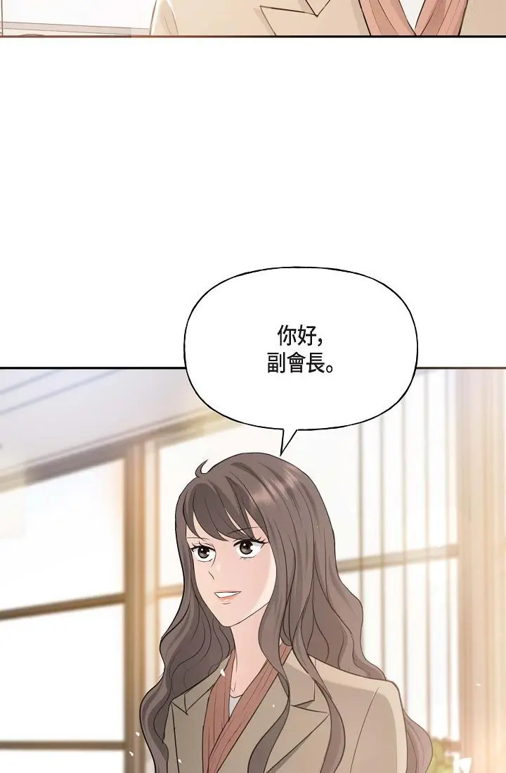 漫画《可疑的代表》第2话第93张图