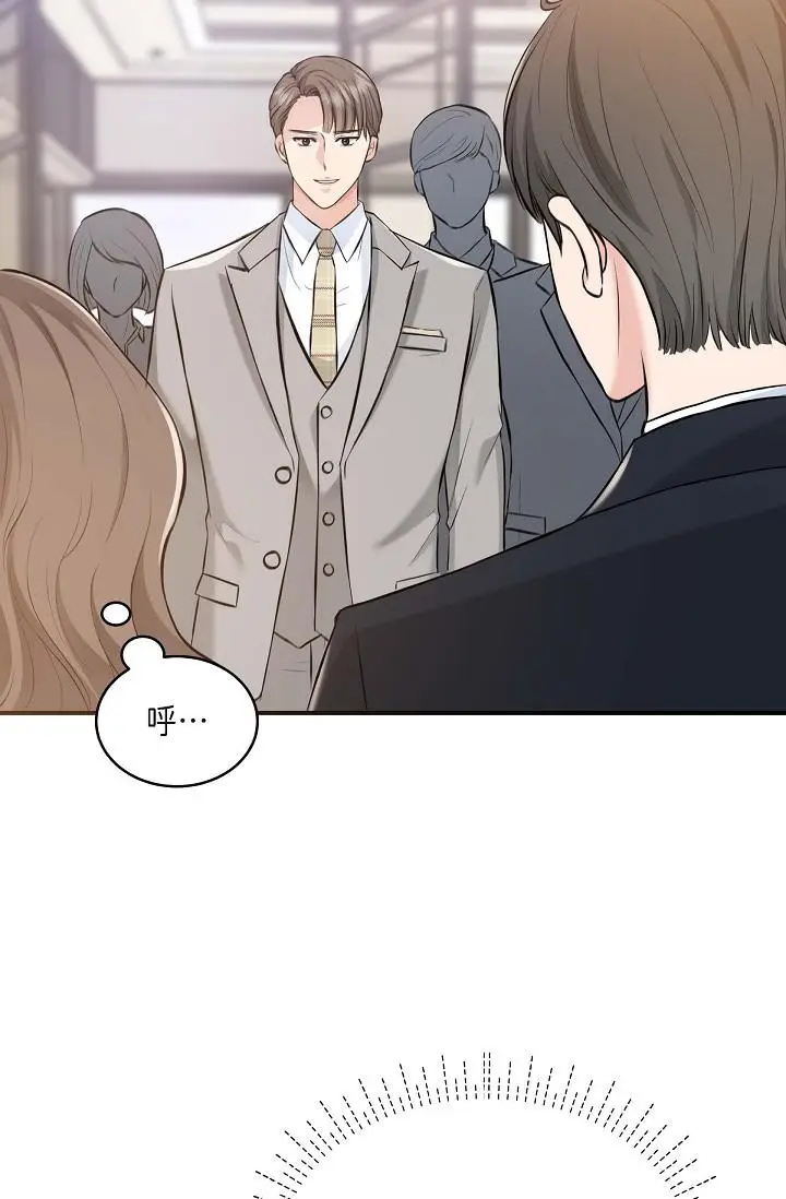 漫画《可疑的代表》第3话第11张图