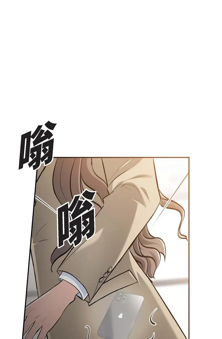 漫画《可疑的代表》第3话第13张图