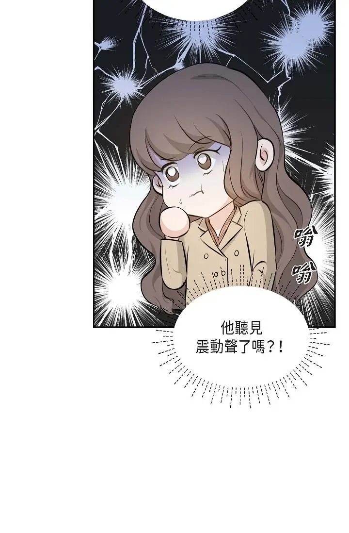 漫画《可疑的代表》第3话第15张图