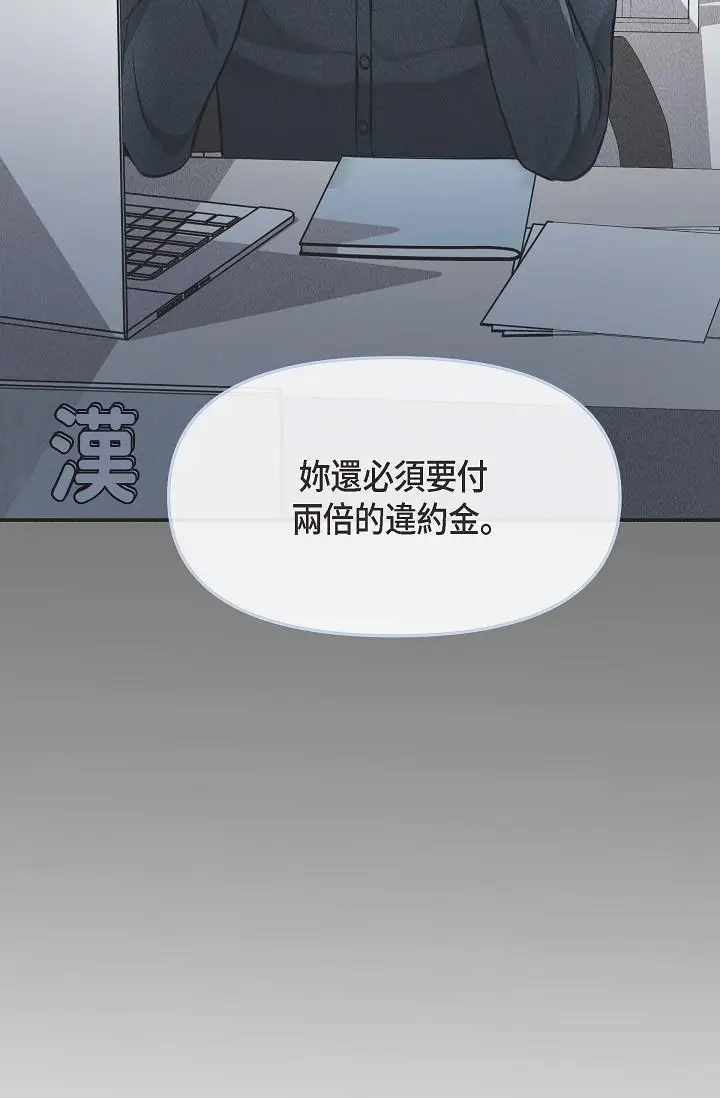 漫画《可疑的代表》第3话第21张图