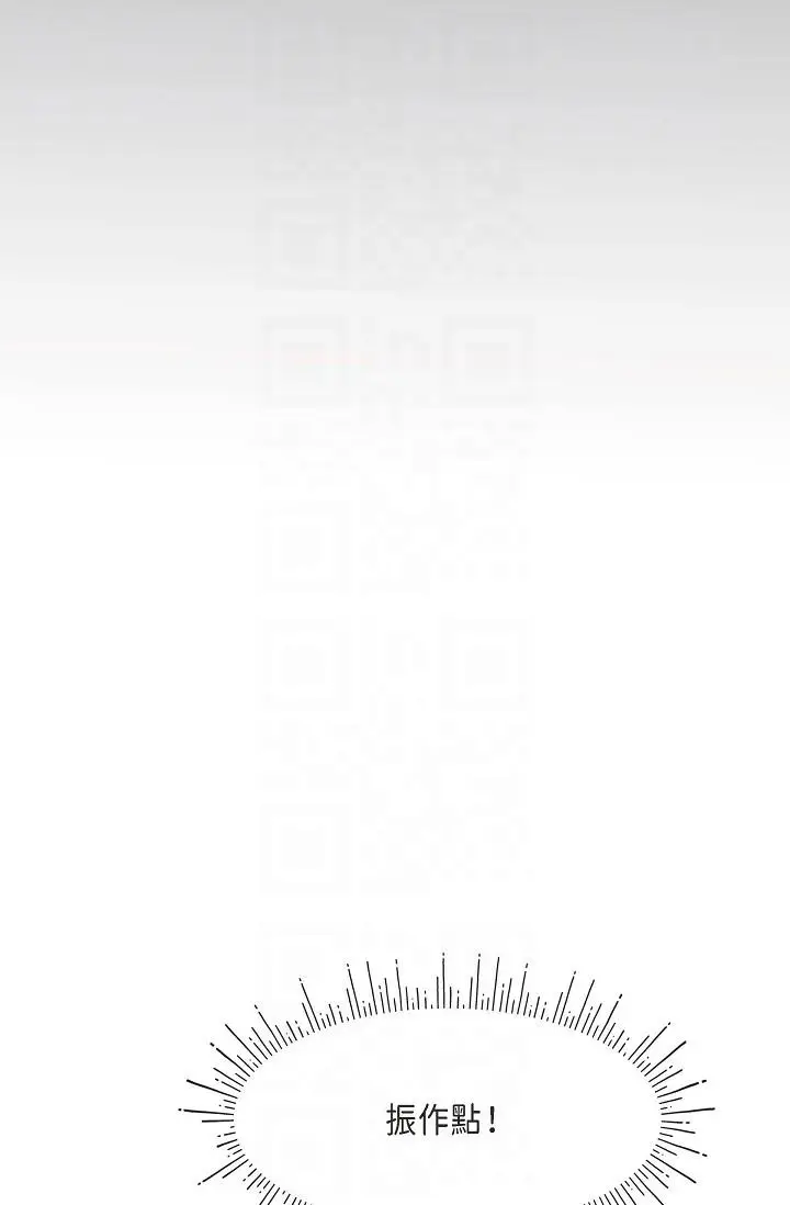 漫画《可疑的代表》第3话第22张图