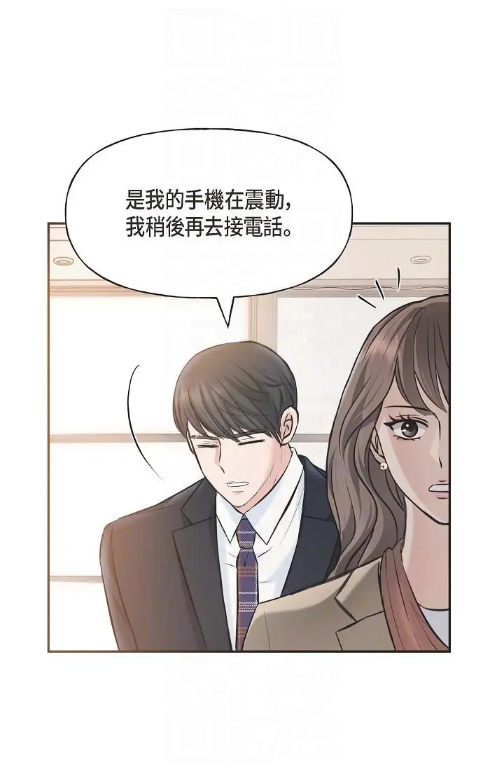 漫画《可疑的代表》第3话第26张图