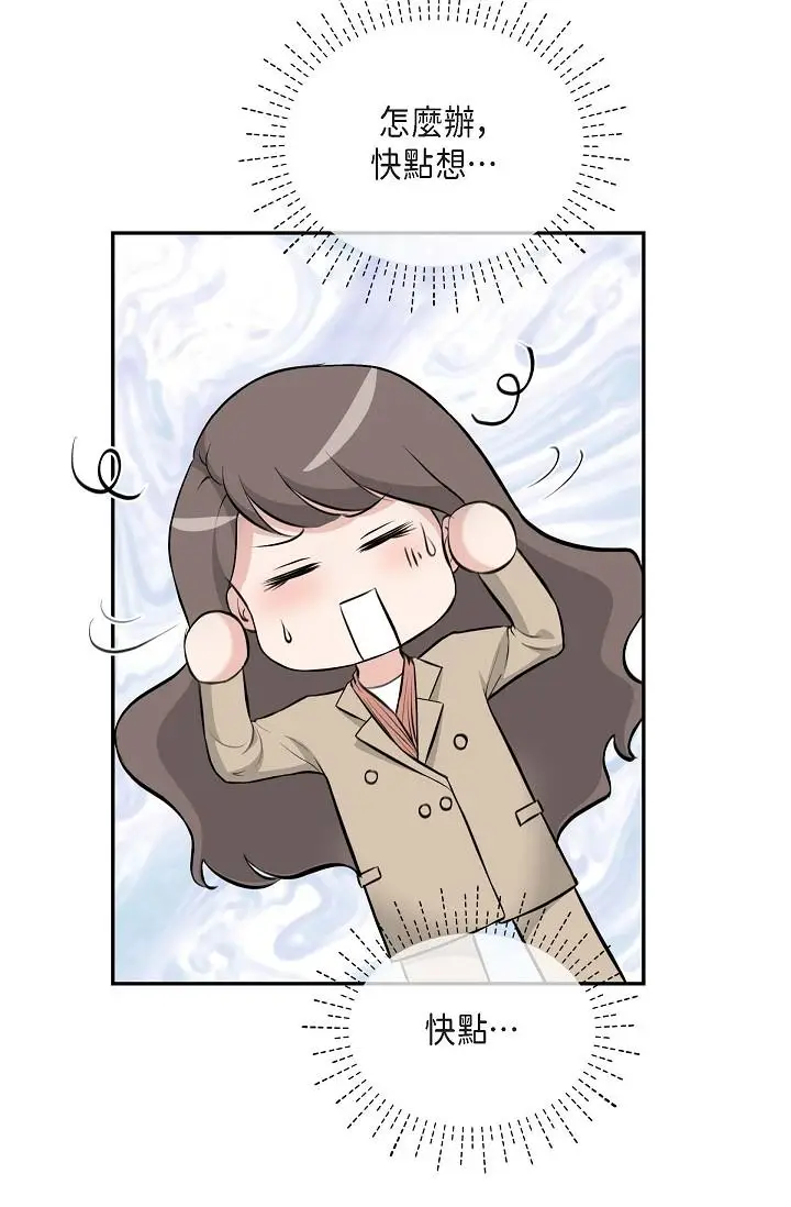 漫画《可疑的代表》第3话第3张图