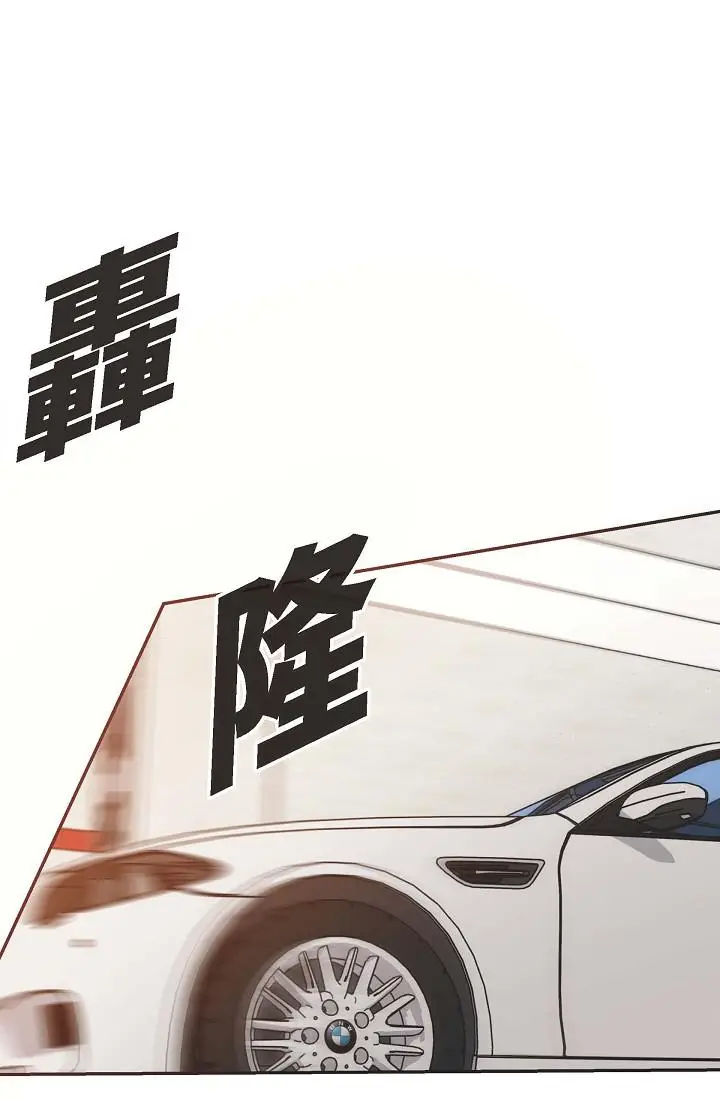 漫画《可疑的代表》第3话第36张图