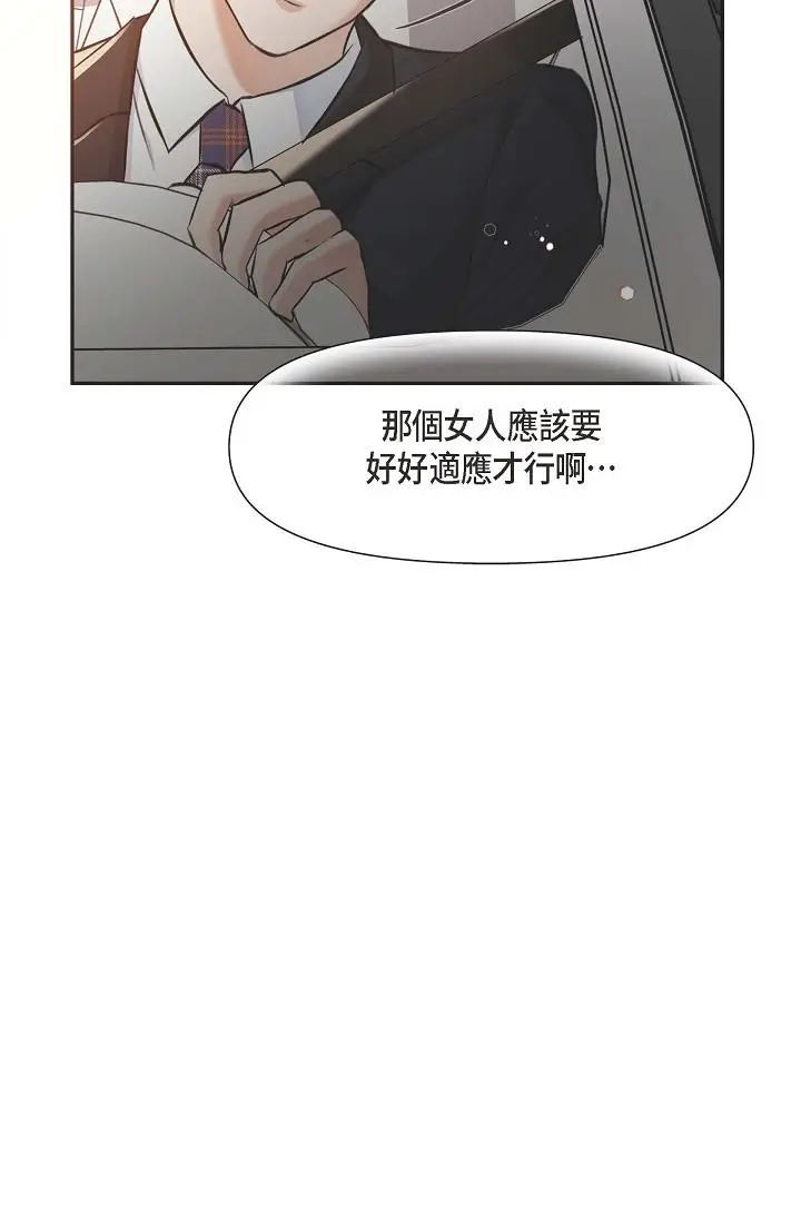 漫画《可疑的代表》第3话第38张图