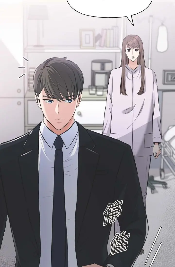 漫画《可疑的代表》第3话第50张图