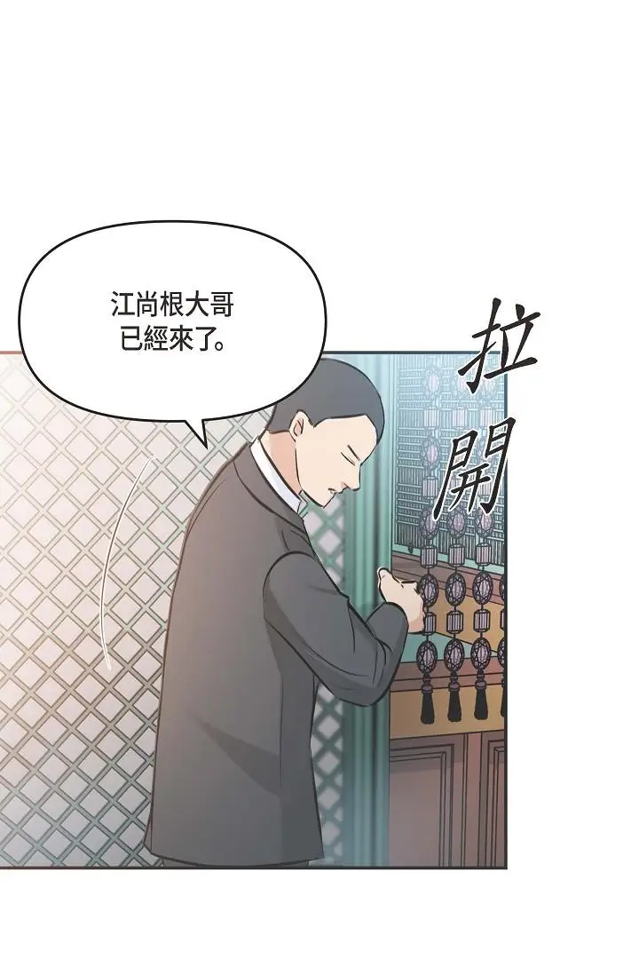 漫画《可疑的代表》第3话第60张图