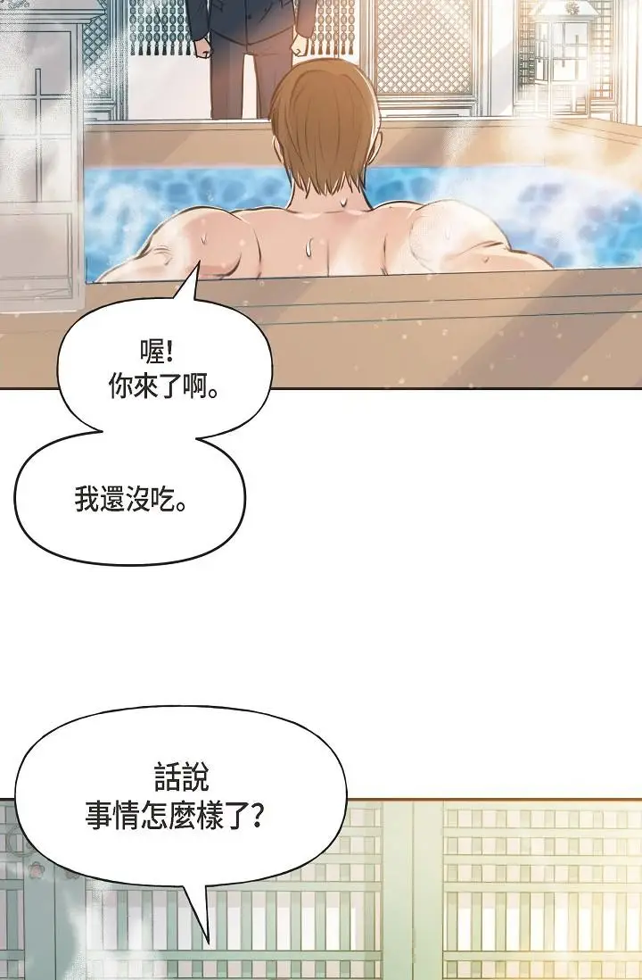 漫画《可疑的代表》第3话第62张图