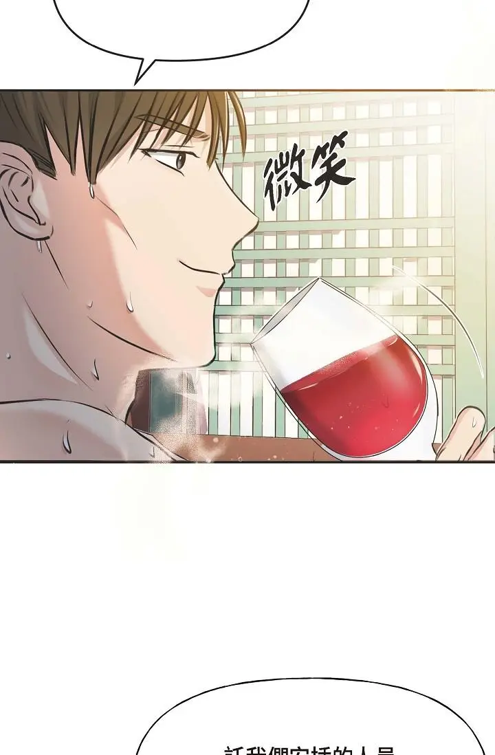 漫画《可疑的代表》第3话第65张图