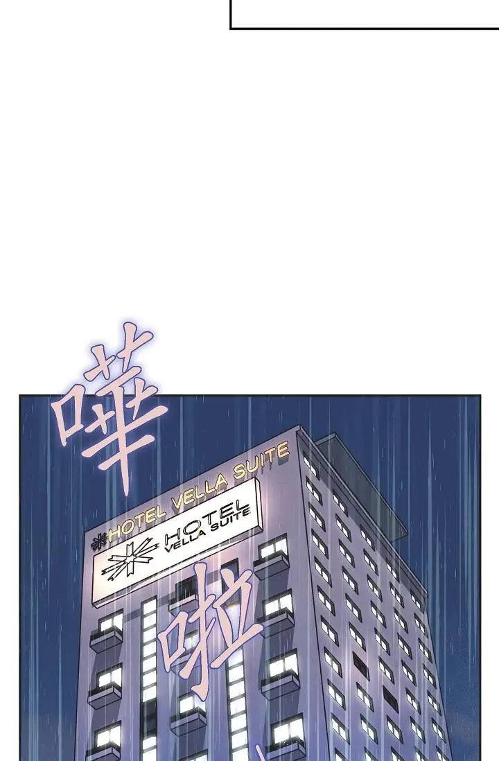 漫画《可疑的代表》第3话第74张图