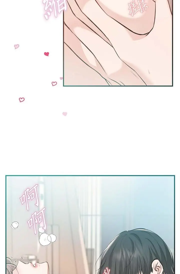 漫画《可疑的代表》第3话第79张图