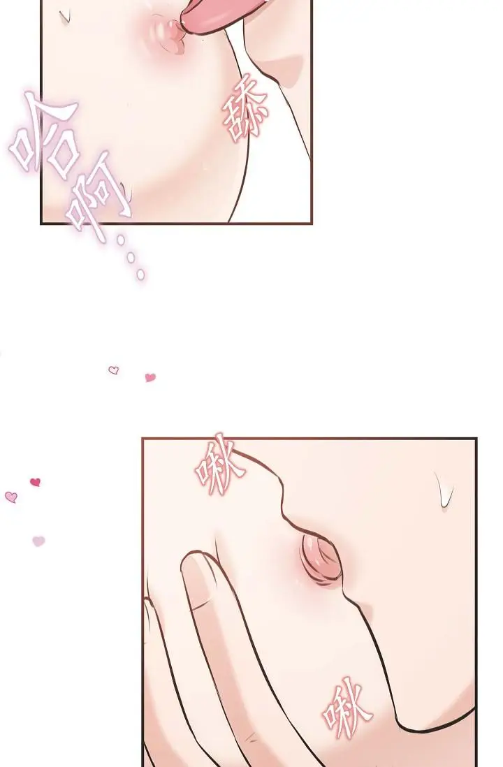 漫画《可疑的代表》第3话第81张图