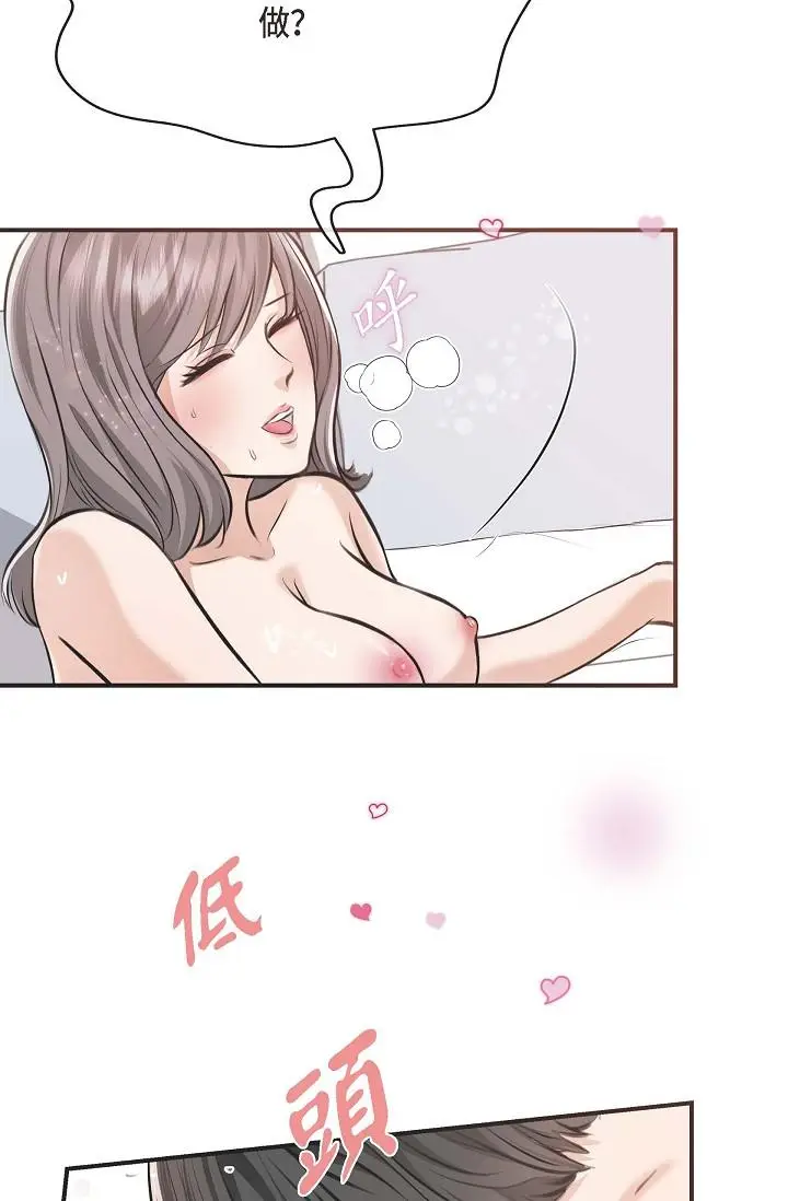 漫画《可疑的代表》第3话第84张图
